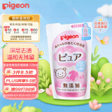 贝亲（Pigeon）宝宝婴儿童洗衣液专用洗衣液温和去渍衣物清洗剂袋装720ml替换装