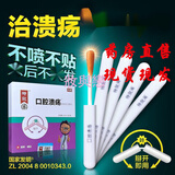 子正口腔溃疡棒液体伤口敷料口疮烂嘴一点灵成人儿童舌复发 成人3盒装诚达（发新包装
