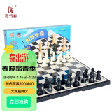 先行者国际象棋折叠式磁性棋盘B-5 中号桌面游戏棋类游戏棋儿童国际象棋