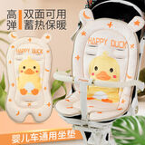 婴儿车坐垫四季通用丸丫t6二代遛娃神器双面垫子宝宝餐椅纯棉靠垫 黄鸭双面垫【水晶绒+透气网面】 67x35cm（通用推车/遛娃车/餐椅