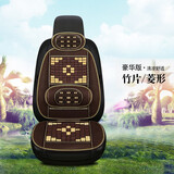 乐品轩 夏季汽车坐垫 通用单片木珠汽车座垫 夏天凉垫冰丝坐垫木单人竹片座垫 竹片单垫－菱形