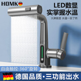 HOMK【德国】面盆水龙头智能数显浴室台盆洗脸洗手盆冷热全铜旋转龙头 飞雨瀑布水龙头【枪灰】60cm管 万向旋转丨送进水管*2