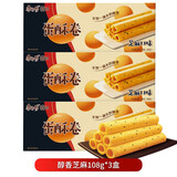 康师傅 蛋酥卷108g蛋卷糕点心奶油芝麻牛奶混合口味办公下午茶早餐零食 醇香芝麻108g*3盒