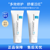 理肤泉B5修复面霜40ml*2 舒缓修护补水屏障