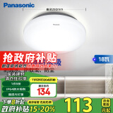 松下（Panasonic）吸顶灯阳台防水灯具厨卫灯具浴室LED防水灯 圆形18瓦 HHXC2217L