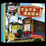 托马斯和朋友表达力培养互动绘本（全5册）帮助孩子在趣味故事中学会正确的表达方式，掌握良好的沟通技巧童书