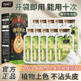 陶博士草本精油染发剂 植物芳香精油护发染发膏彩色染发霜不刺激遮白发 泡泡染10袋装【自然黑】
