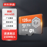 京东京造128G麒麟系列TF（microSD)存储卡U3 C10 A2 V30 手机平板游戏机内存卡
