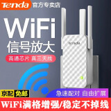 腾达 wifi6信号放大器5G双频千兆信号增强器1200M加强扩展网络接收穿墙王扩大器家用中继路由器 A12 300M无线信号拓展器2.4G