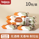 贝乐嘉（Beleca）婴儿湿巾手口湿巾宝宝湿巾儿童户外便携湿纸巾10抽/包 婴童湿巾10包