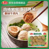 安井 撒尿牛肉丸 240g 1包 牛肉含量≥25% 锁鲜装火锅关东煮方便菜