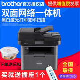 兄弟（brother）兄弟MFC-8530DN黑白激光一体机打印复印扫描传真四合一双面打印有线网络办公高速复印机打印输稿器 兄弟8530DN官方标配