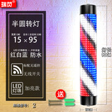 瑞荧美发转灯LED发廊理发店转灯标志灯户外挂墙灯箱防水遥控广告 2【红蓝白15*95无遥控经典黑】