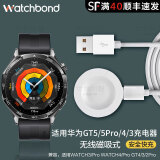 watchbond 适用华为手表GT5充电器GT5Pro/gt4/GT3快充电底座watch4/3pro无线智能gt2pro线buds支架Cyber磁吸 无线充电底座【白色】 适用：华为GT3 Pro