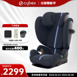 cybex赛百斯Cybex安全座椅3-12岁大童宝宝车载座椅Solution G i-Fix Plus潮汐蓝（26日发货）