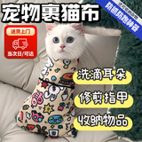 智宙猫咪固定包裹猫布剪指甲打针防抓防咬保定包神器束缚洗猫袋百贴布 卡通乐园-温柔束缚 防抓防咬 55*55【适合10斤以下】