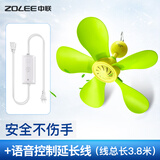 中联（ZOLEE）中联小吊扇小型迷你儿童婴儿蚊帐扇静音微风扇家用宿舍学生吊风扇宝宝专用小风扇电风扇语音声控 新升级语音控制款