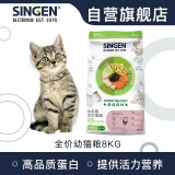 信元发育宝（SINGEN） 美食森林幼年期猫粮8kg 宠物英短美短橘猫家猫大袋猫饭16斤 DK34