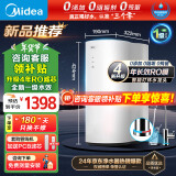 美的（Midea）净水器家用直饮机净水器大通量厨下式过滤器净饮一体机前十名RO反渗透前置过滤器花生800G母婴直饮