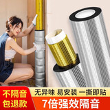 鑫恒宽管道隔音棉自粘下水管吸音棉卫生间厕所排水管隔音消音吸音材料 50型1米套装（2cm厚隔音棉+阻尼)
