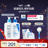 适乐肤（CeraVe）油痘肌修护CP(C乳236ml+水杨酸洁面236ml)保湿润肤清洁新年礼物