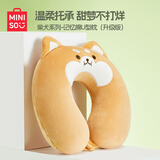 MINISO名创优品三丽鸥大耳狗面包粒子枕记忆棉U型枕午睡枕靠枕护颈枕 柴犬系列-记忆棉U型枕