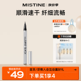 Mistine（蜜丝婷）浓黑眼线笔银管1g/支 防水不晕染【新老包装随机发】