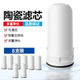 金正（NINTAUS） 电热水龙头净水加热一体水龙头过滤器家用厨房自来水净化机直饮前置滤水器滤芯水器机 原装滤芯八只装