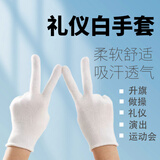 大轮车小学生白色礼仪手套透气薄款幼儿园儿童白手套中学生跳舞升旗体操 白色 9-13岁左右(3-6年级推荐) 2双