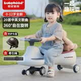 世纪宝贝（babyhood）扭扭车溜溜车男女宝宝婴幼儿摇摆滑步车儿童平衡车防侧翻摇摇车 【声光音乐款】+头盔 太空灰