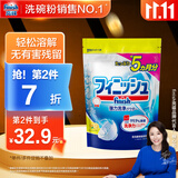finish亮碟洗碗机用洗碗粉660g 双重酵素升级款洗碗机洗涤剂耗材清洁