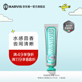 MARVIS 玛尔仕【临期】茴香薄荷牙膏85ml 防龋护齿意大利原装进口玛尔斯