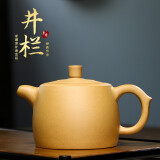 香土宜兴紫砂壶名家茶壶茶具 手工制作 原矿黄金段 井栏壶300cc