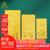 领丰金足金9999黄金生日快乐珍贵金条投资收藏生日送人礼物 5g