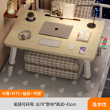 飞旺藤达床上小桌子电脑桌书桌升降折叠桌卧室办公简易学习桌写字桌工作台 木 70*48*42卡槽+杯托+抽屉+书架 四挡升降，加厚桌面，可折叠桌腿