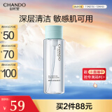 自然堂（CHANDO）轻柔速净卸妆水200mL（深层清洁水感卸妆温和不伤肤）