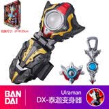 万代（BANDAI） 儿童玩具奥特曼套装变身器风马泰塔斯钥匙光饰泽塔模型男孩礼物 泰迦变身器