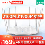腾达 2100M双千兆路由器 5G双频WiFi穿墙王增强器 无线家用宿舍电竞游戏电信光纤漏油器中继器放大器 全千兆六天线加强版-覆盖140平方+1米网线