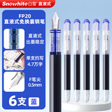 白雪（snowhite）直液式钢笔小学生练字三年级专用日常书写不洇纸一次性钢笔大容量标记笔F尖 蓝色6支/袋 FP20
