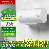 帅康（Sacon）50L电热水器 2000W速热节能热水器MINI防电墙卫生间租房家用储水式热水器 50L DSF-50JT1