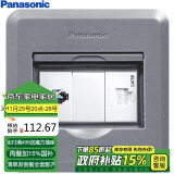 松下（Panasonic）地插 电脑电话防水弱电插座信息隐藏式地插 树脂深灰色DUFC1403