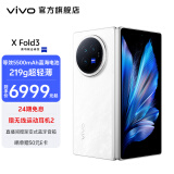 vivo X Fold3 折叠屏 手机 219g超轻薄机身 2K+E7超感巨幕 折叠屏手机 轻羽白 12GB+256GB