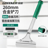 绿林（GREENER）铲刀刮刀清洁刀美缝铲墙皮神器玻璃除胶刀 260mm铝合金铲刀