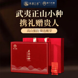 西湖江南茶叶礼盒正山小种武夷红茶300g高档送生日节日礼物老师长辈领导