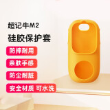 牛听听智能复读机英语学习机听力宝语数英教材同步学查词翻译词典拍照视频定位超记牛2Pro儿童学生礼物 M2和Pro硅胶保护套