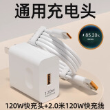 凯迪雷帝120超级快充头适用华为小米OPPO荣耀VIVO真我魅族红米手机充电器 【120W】超级快充+2.0米Type-c快充线