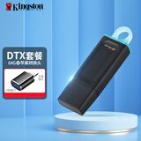 金士顿（Kingston） u盘 USB3.2/Gen 1 高速哨兵车载行车记录仪闪存优盘大学生专用 【DTX套餐】64G+苹果转接头