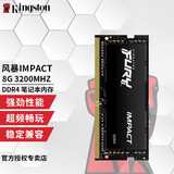 金士顿（Kingston） 骇客神条风暴马甲条Impact系列DDR4 8/16G笔记本内存条 DDR4 3200 16GB 2条