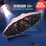 天堂伞太阳伞女折叠伞晴雨伞防晒伞女三折伞遮阳伞广告伞定制logo 印花粉红色 19新款