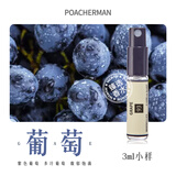 柏世曼（poacherman）93号葡萄味香水女生GRAPE清新自然水果味甜美淡香男女士香水小样 93葡萄小样3ml